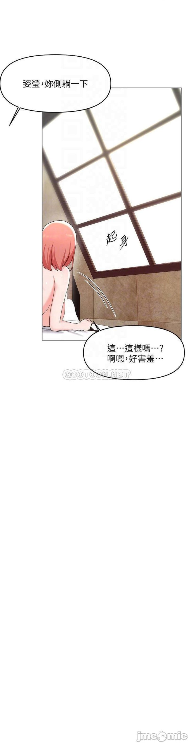 Escape Loser Raw Chapter 31 Page 11