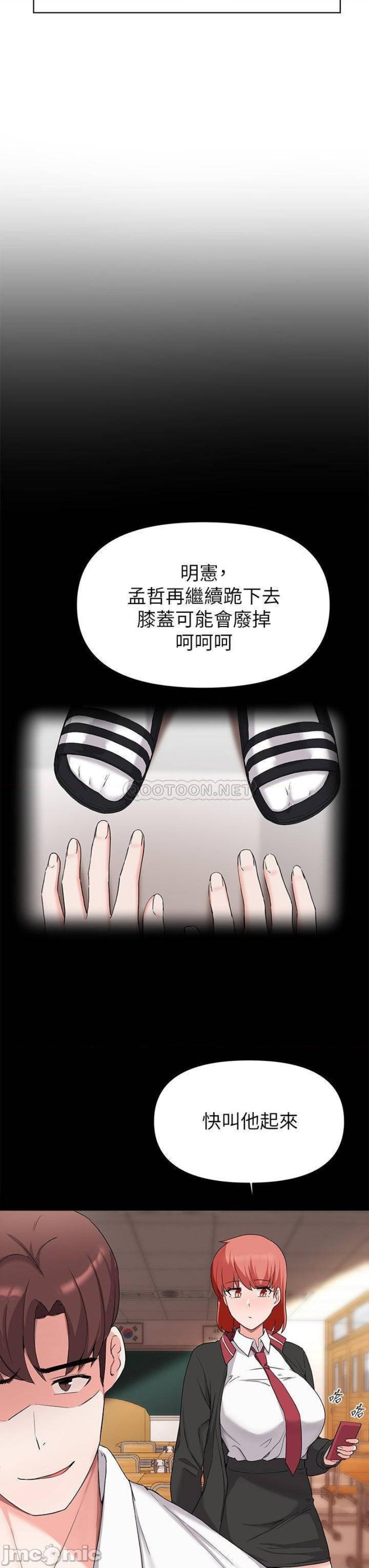 Escape Loser Raw Chapter 31 Page 22