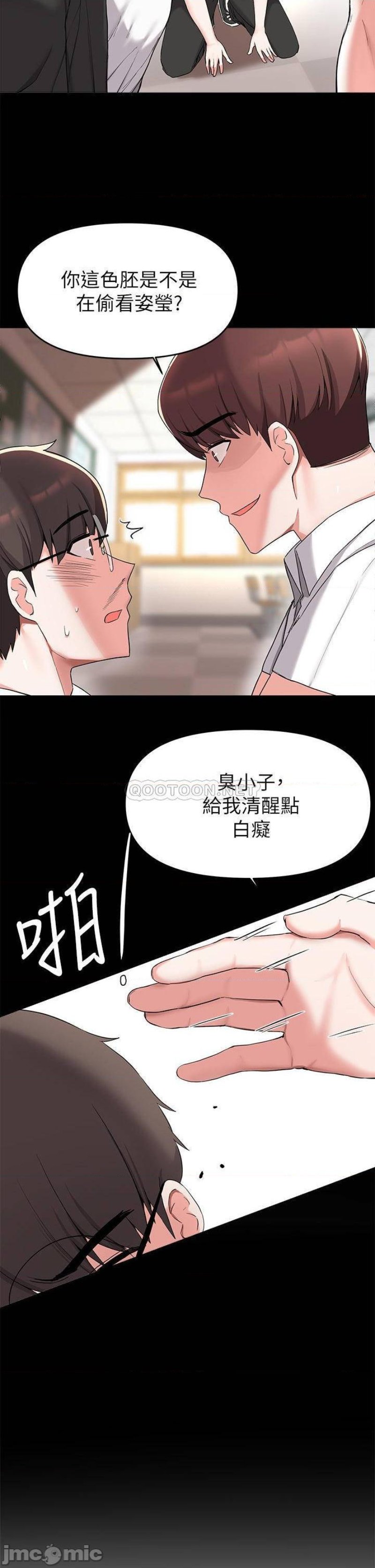 Escape Loser Raw Chapter 31 Page 25