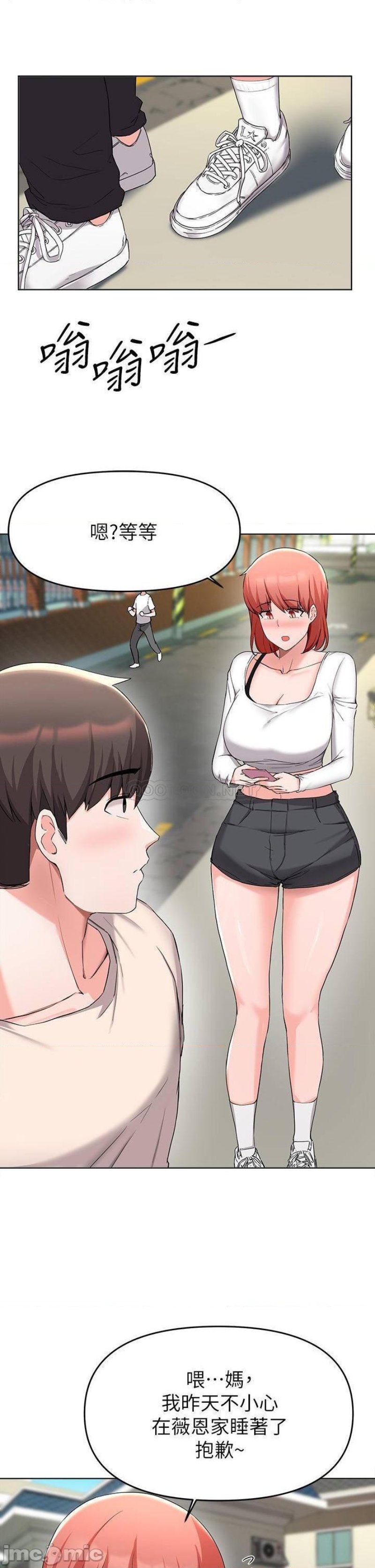 Escape Loser Raw Chapter 31 Page 28