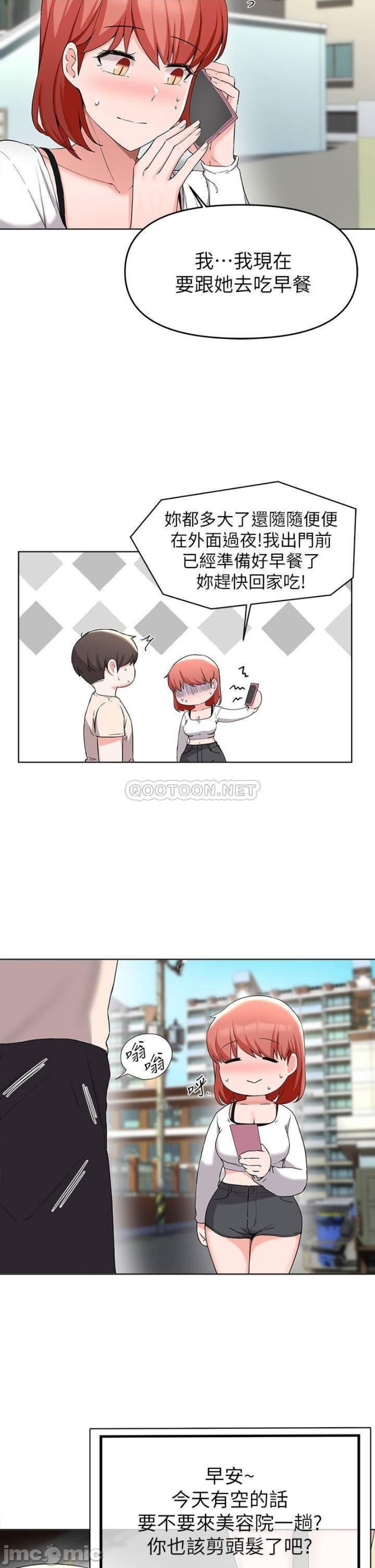 Escape Loser Raw Chapter 31 Page 29