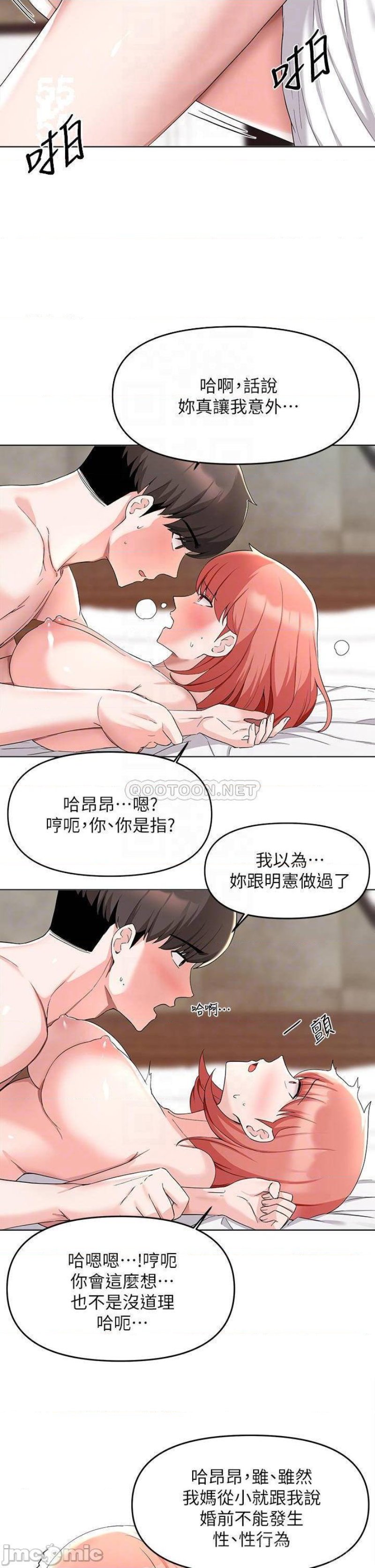 Escape Loser Raw Chapter 31 Page 9