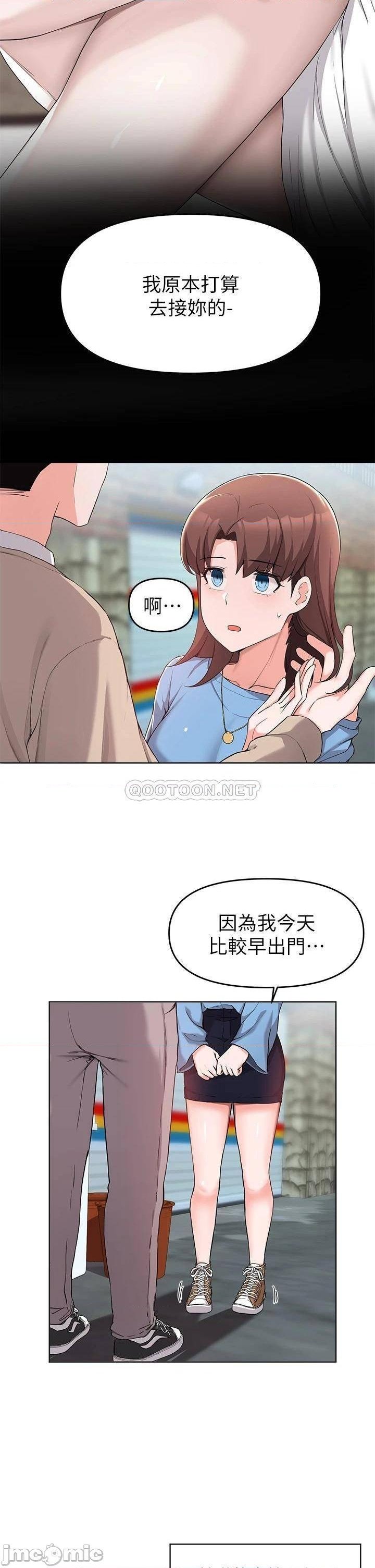 Escape Loser Raw Chapter 32 Page 10