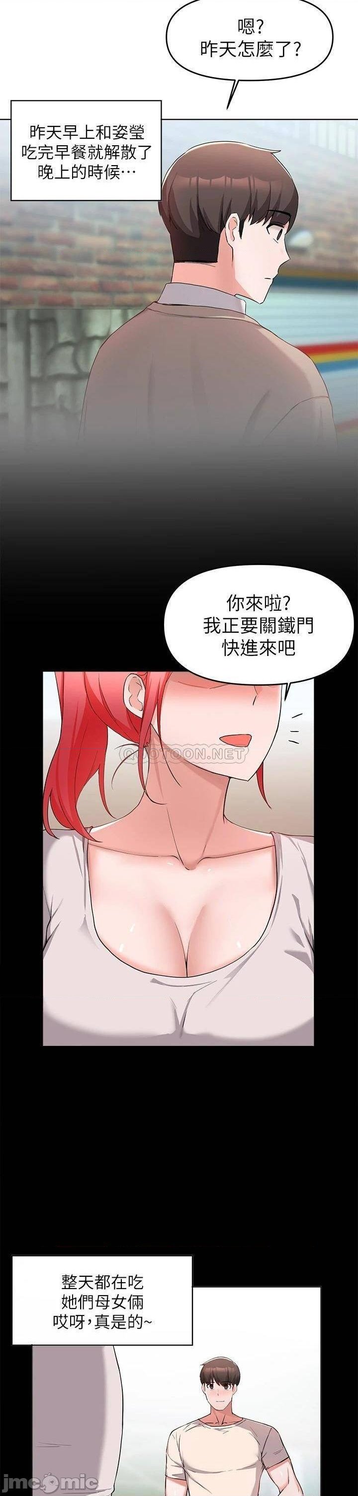 Escape Loser Raw Chapter 32 Page 12