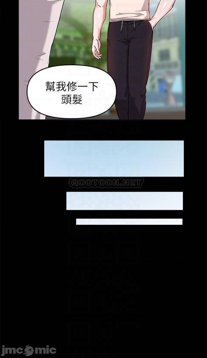 Escape Loser Raw Chapter 32 Page 13