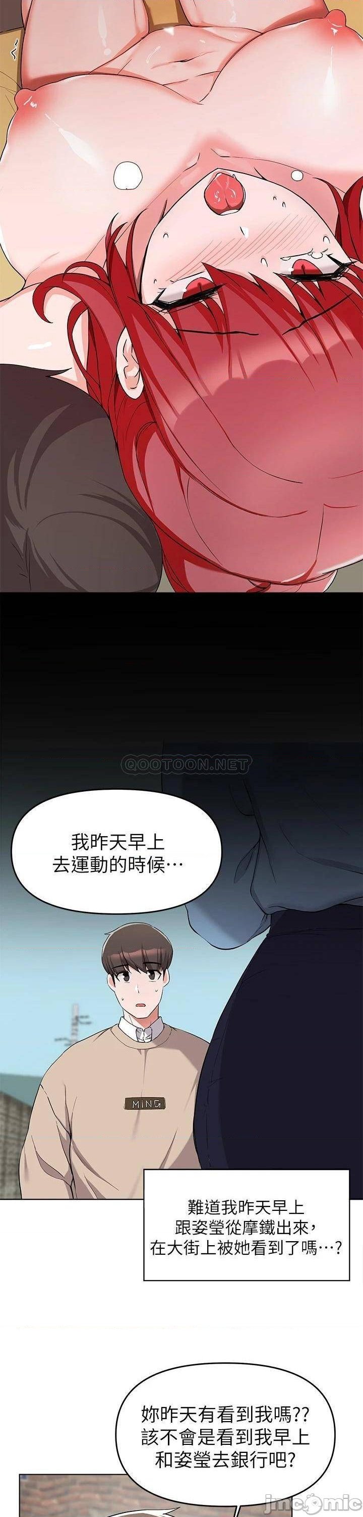 Escape Loser Raw Chapter 32 Page 23