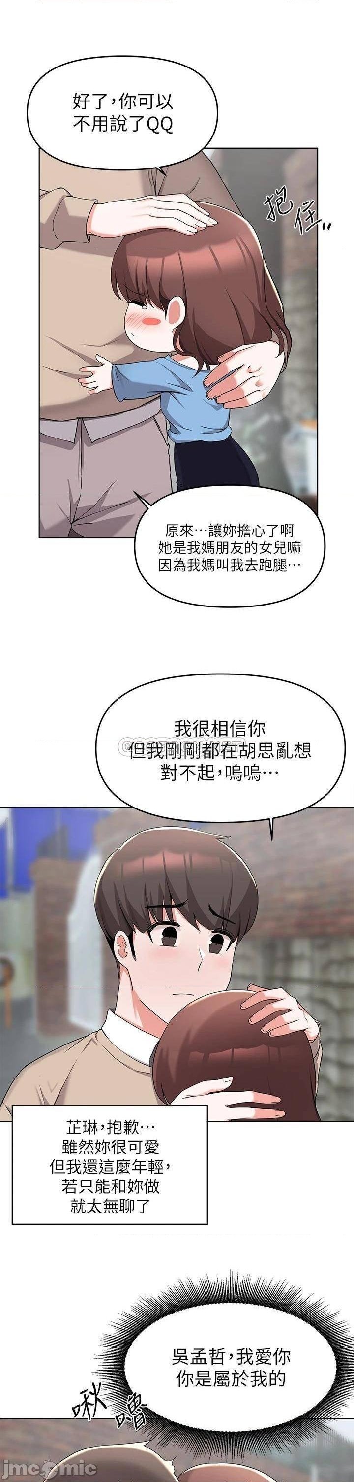Escape Loser Raw Chapter 32 Page 25