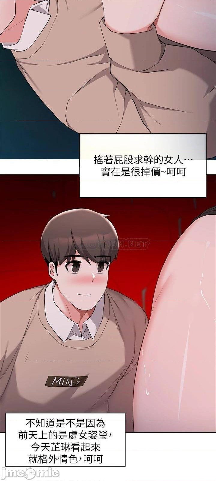 Escape Loser Raw Chapter 33 Page 14
