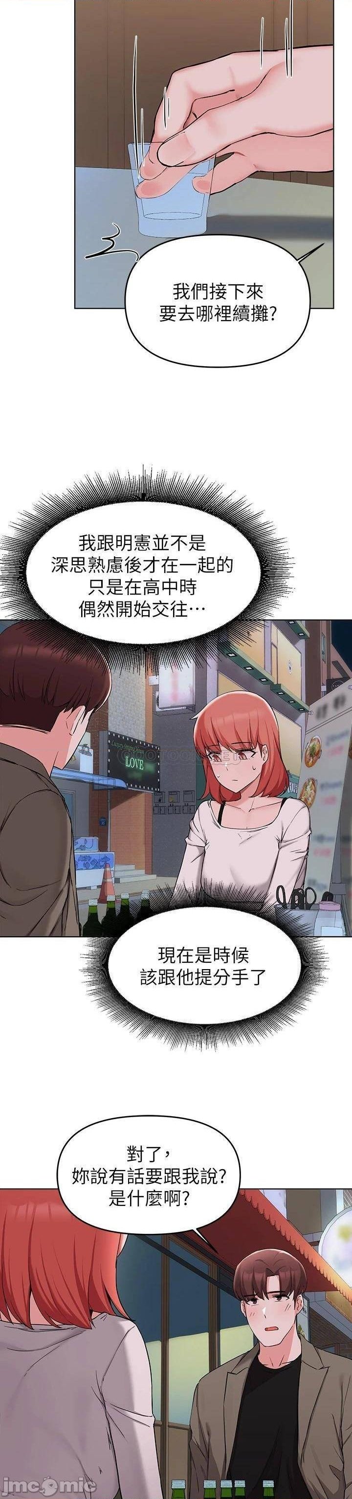 Escape Loser Raw Chapter 33 Page 29