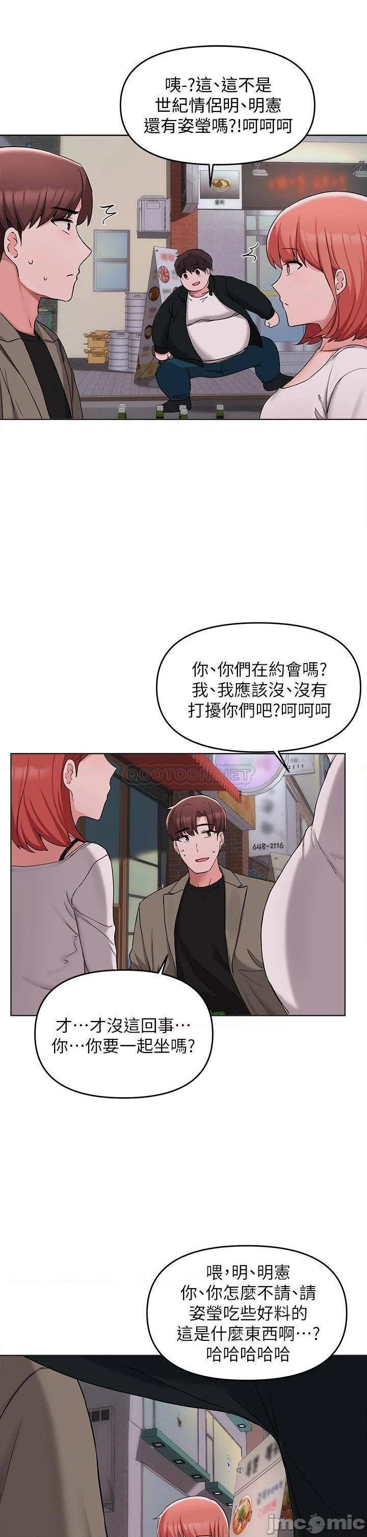Escape Loser Raw Chapter 33 Page 32