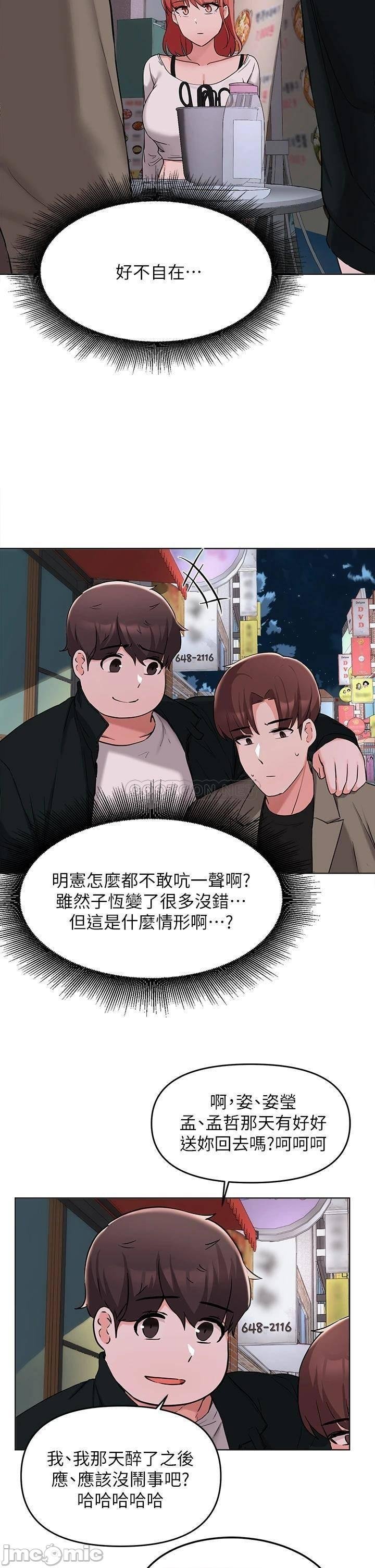 Escape Loser Raw Chapter 33 Page 33