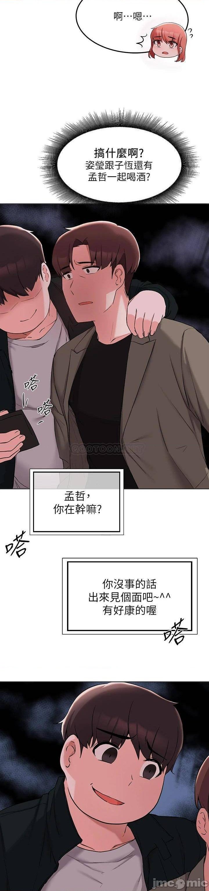 Escape Loser Raw Chapter 33 Page 34