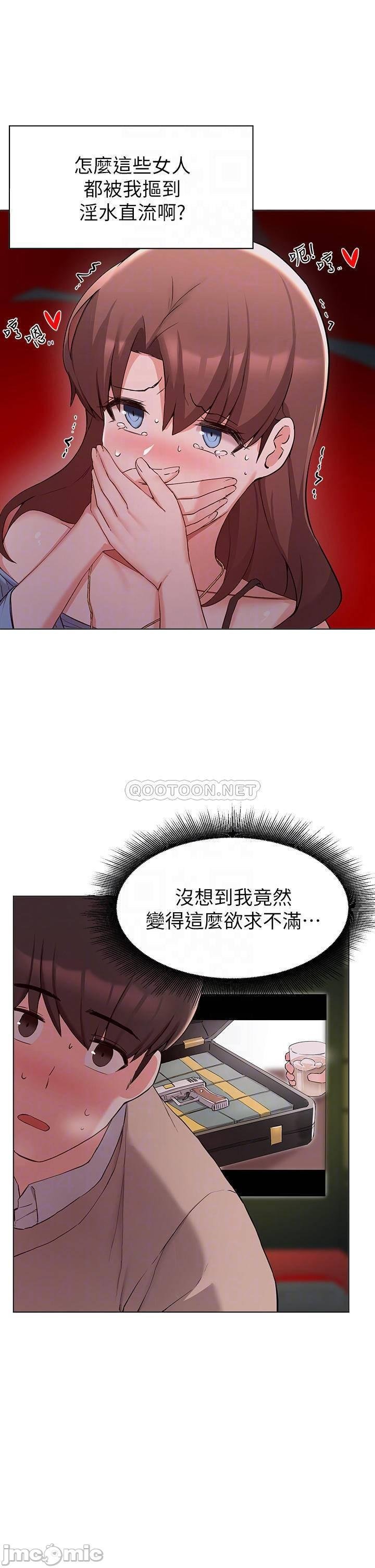 Escape Loser Raw Chapter 33 Page 7