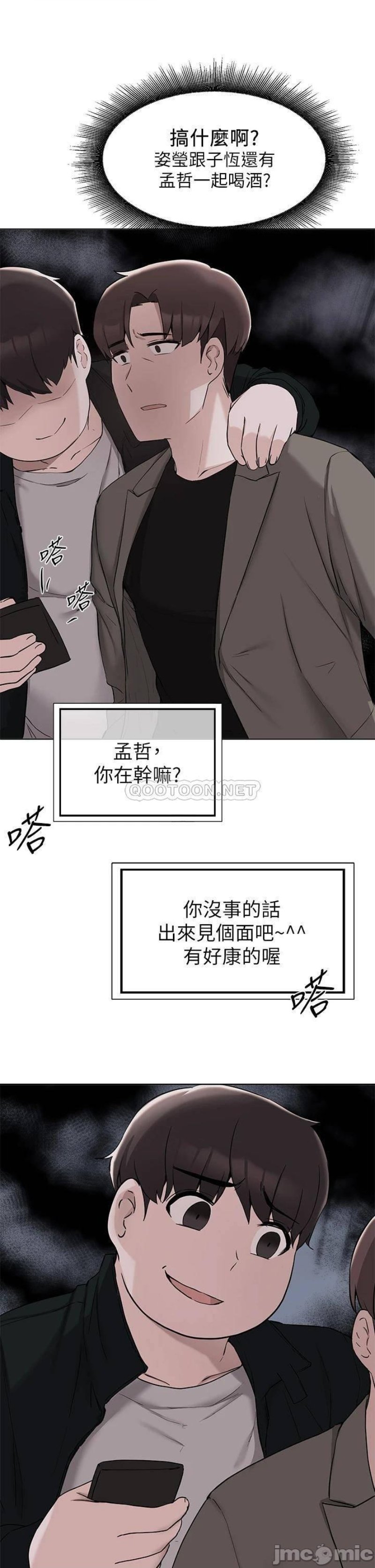 Escape Loser Raw Chapter 34 Page 1