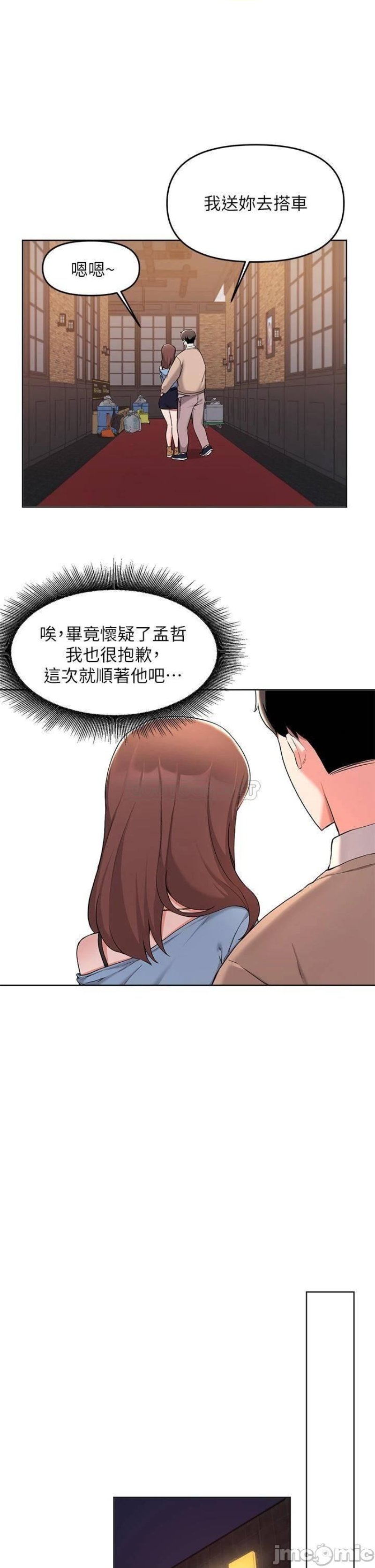 Escape Loser Raw Chapter 34 Page 10