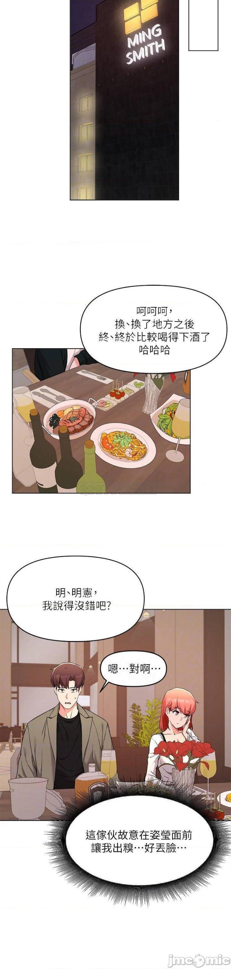 Escape Loser Raw Chapter 34 Page 11