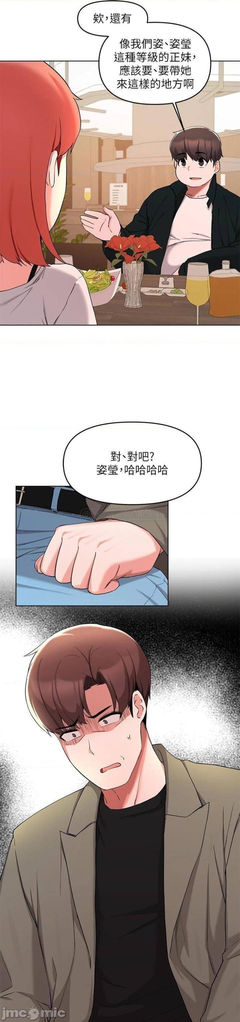 Escape Loser Raw Chapter 34 Page 12