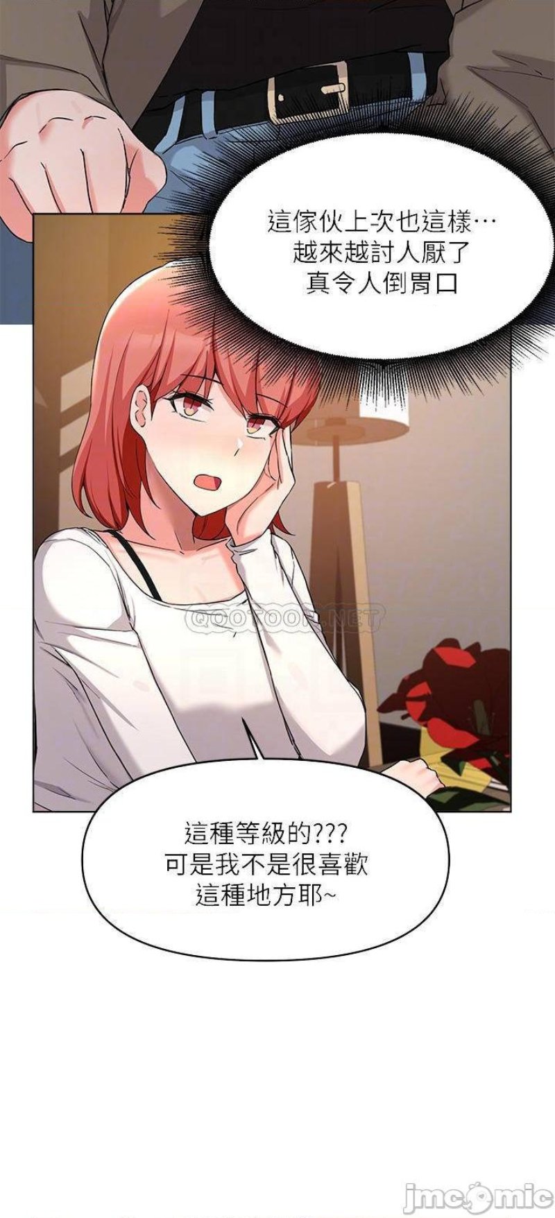 Escape Loser Raw Chapter 34 Page 13
