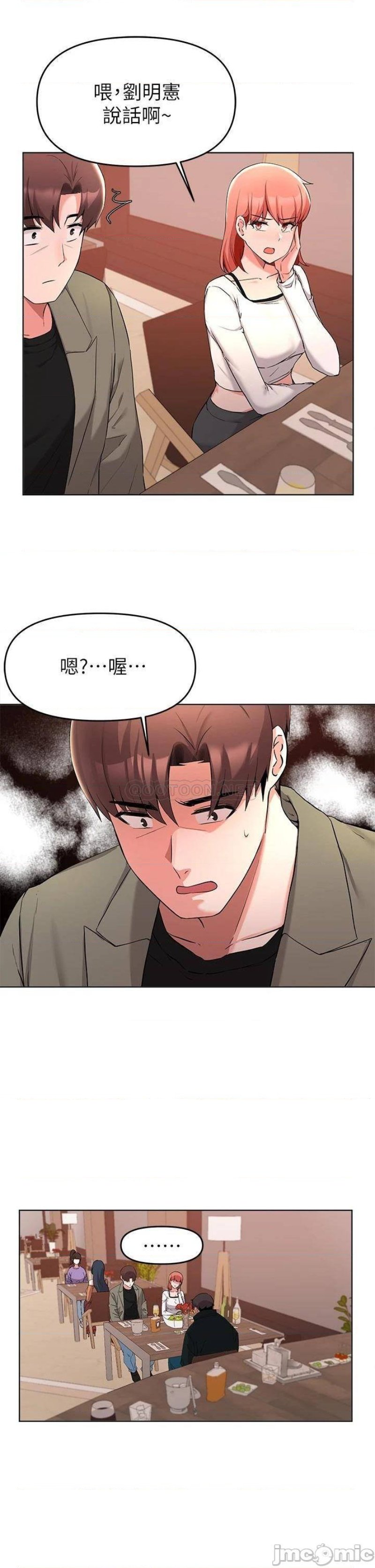Escape Loser Raw Chapter 34 Page 14