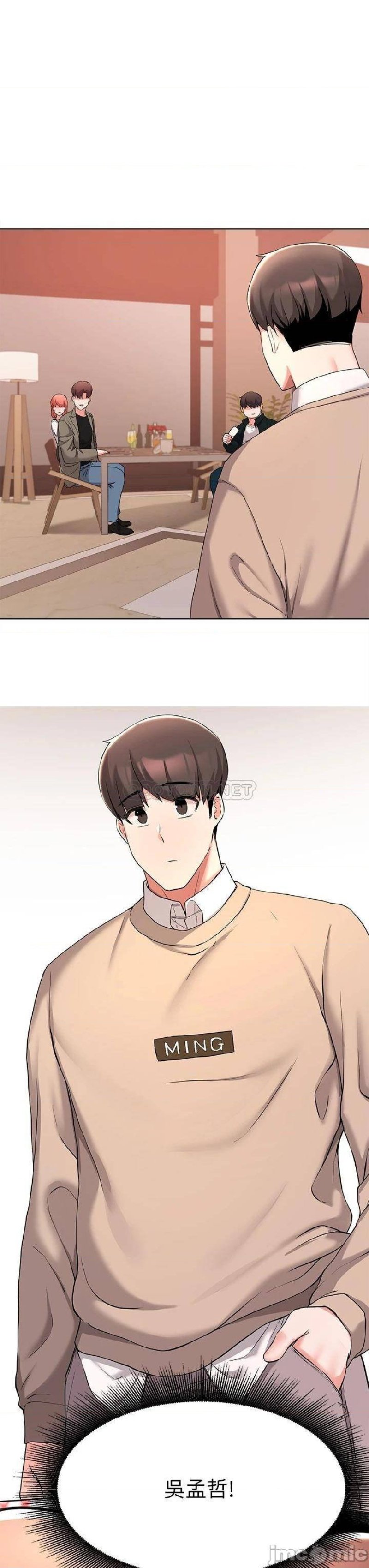 Escape Loser Raw Chapter 34 Page 16