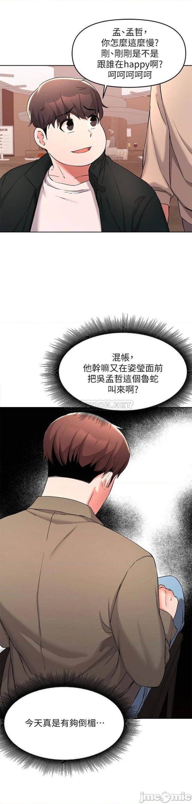 Escape Loser Raw Chapter 34 Page 18
