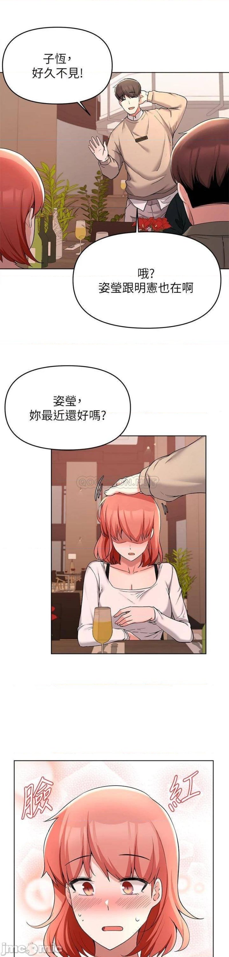 Escape Loser Raw Chapter 34 Page 19