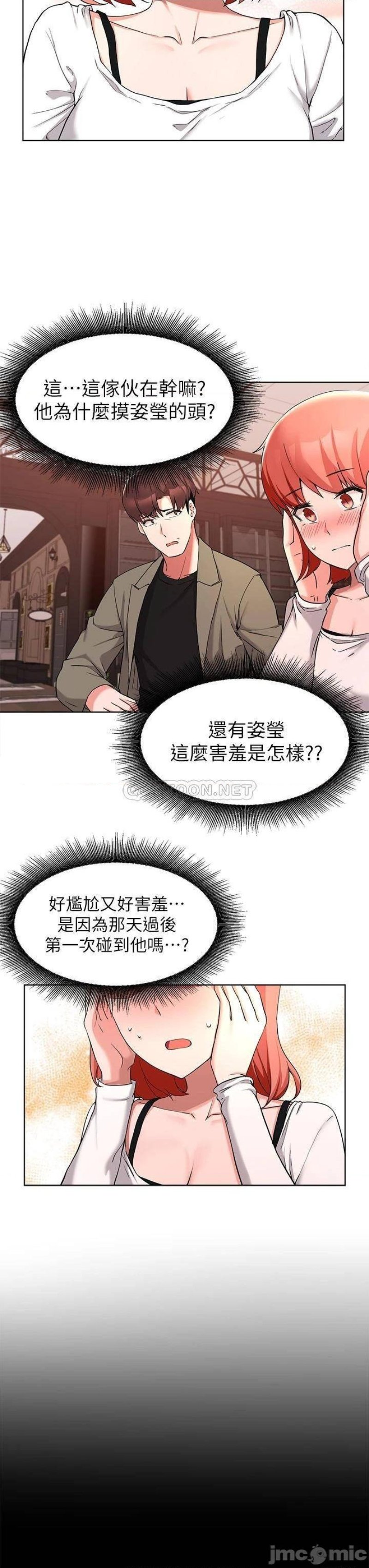 Escape Loser Raw Chapter 34 Page 20