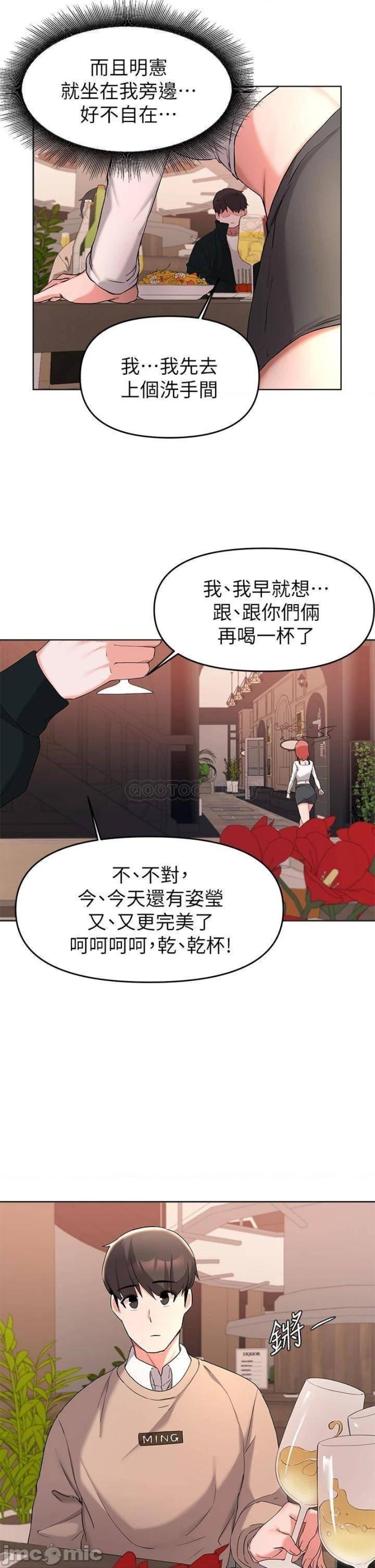 Escape Loser Raw Chapter 34 Page 22