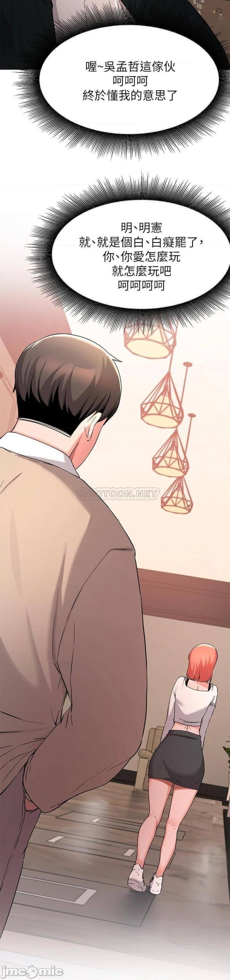 Escape Loser Raw Chapter 34 Page 24