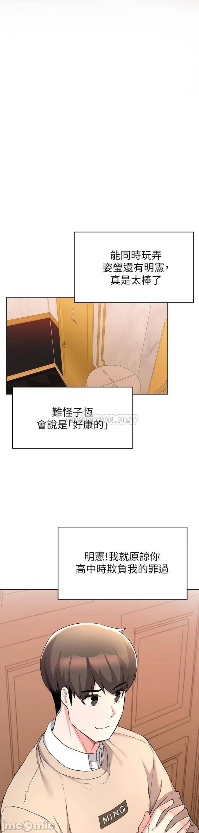 Escape Loser Raw Chapter 34 Page 25