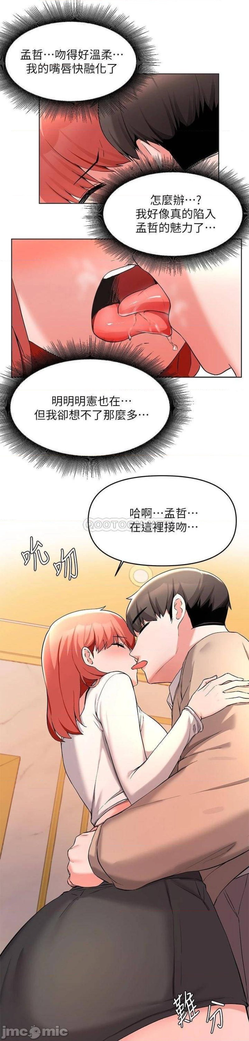 Escape Loser Raw Chapter 34 Page 31