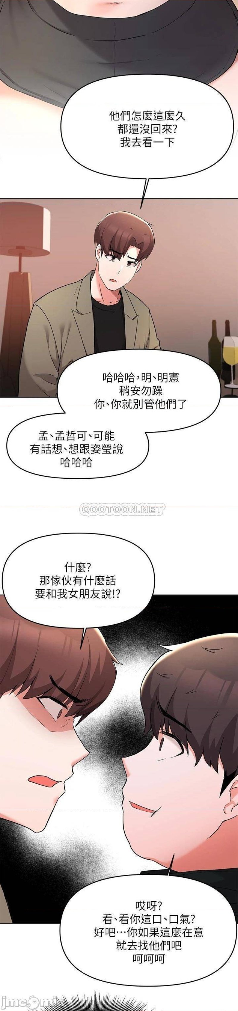 Escape Loser Raw Chapter 34 Page 33