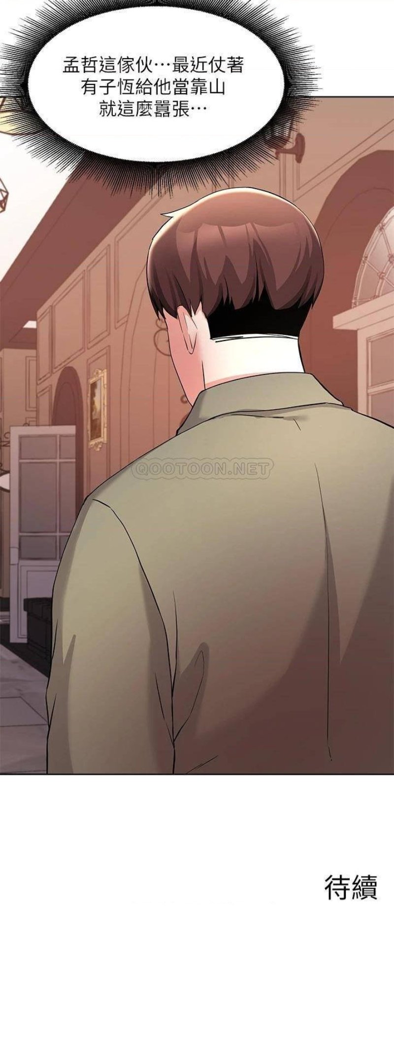Escape Loser Raw Chapter 34 Page 34