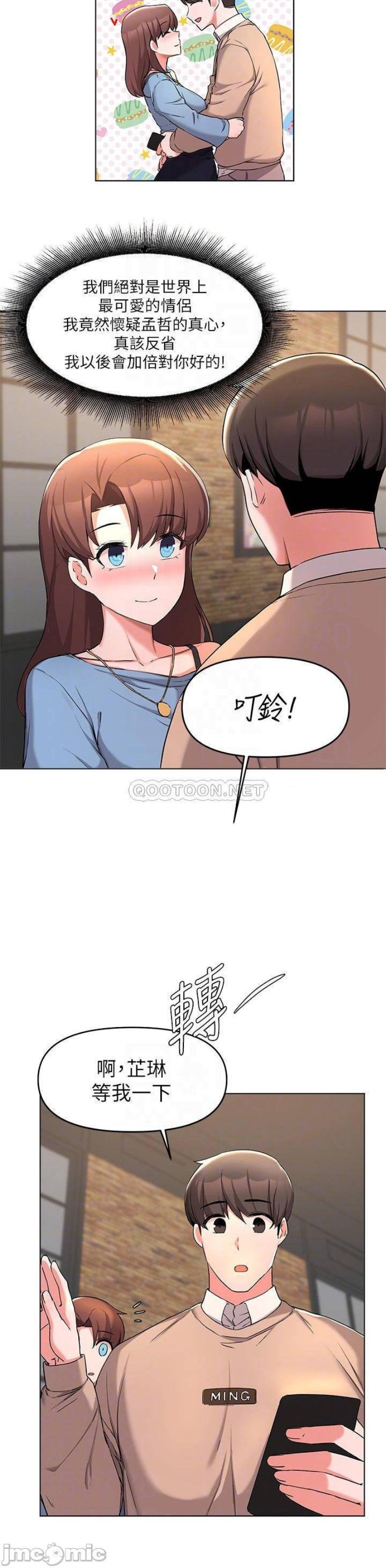 Escape Loser Raw Chapter 34 Page 5