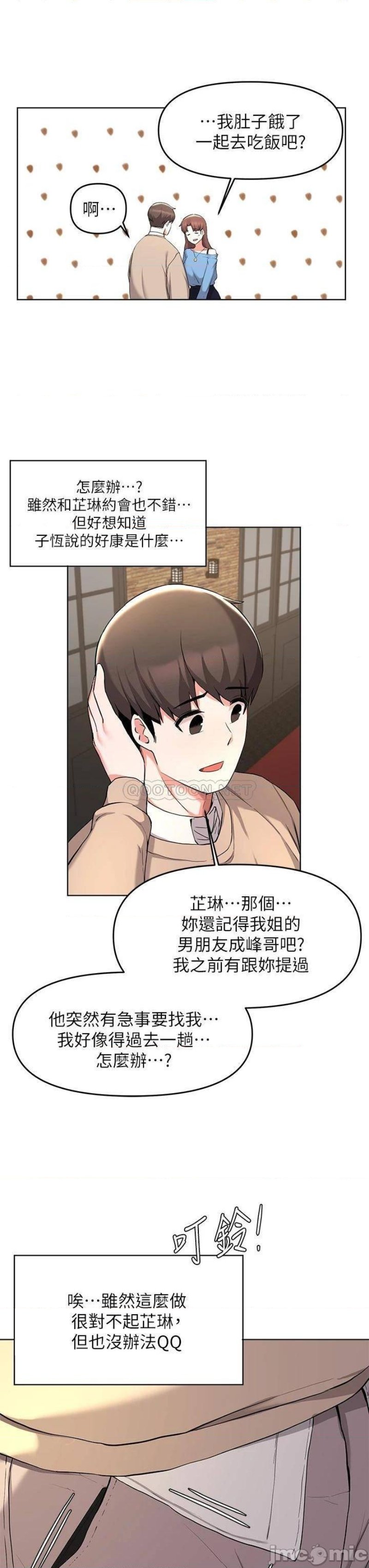 Escape Loser Raw Chapter 34 Page 8