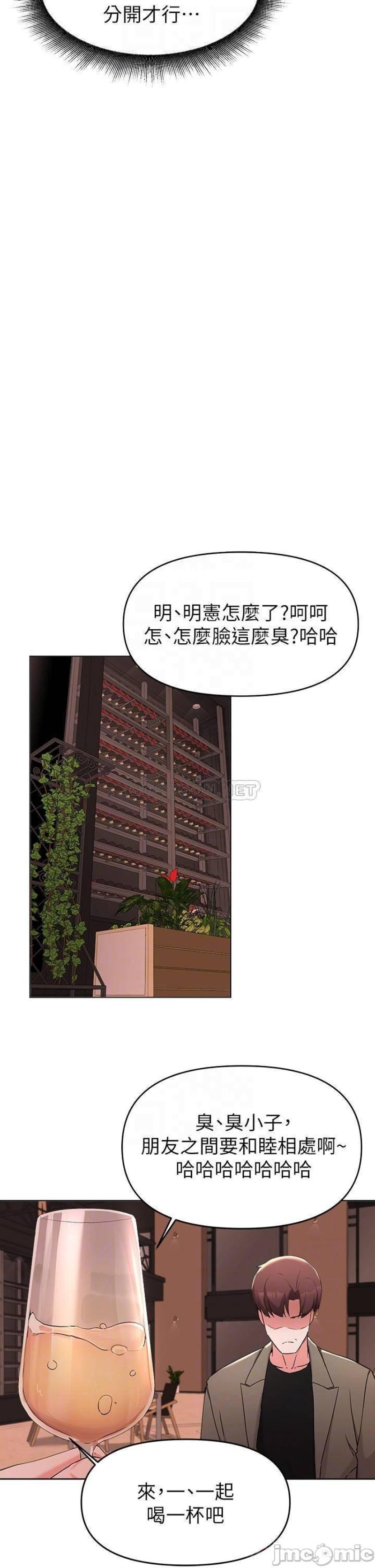 Escape Loser Raw Chapter 35 Page 11