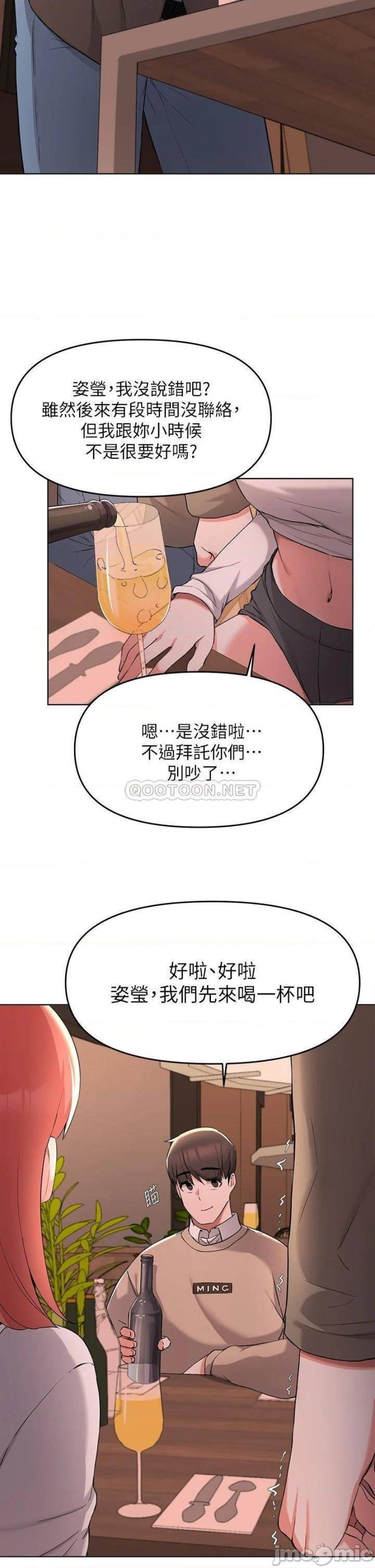 Escape Loser Raw Chapter 35 Page 13