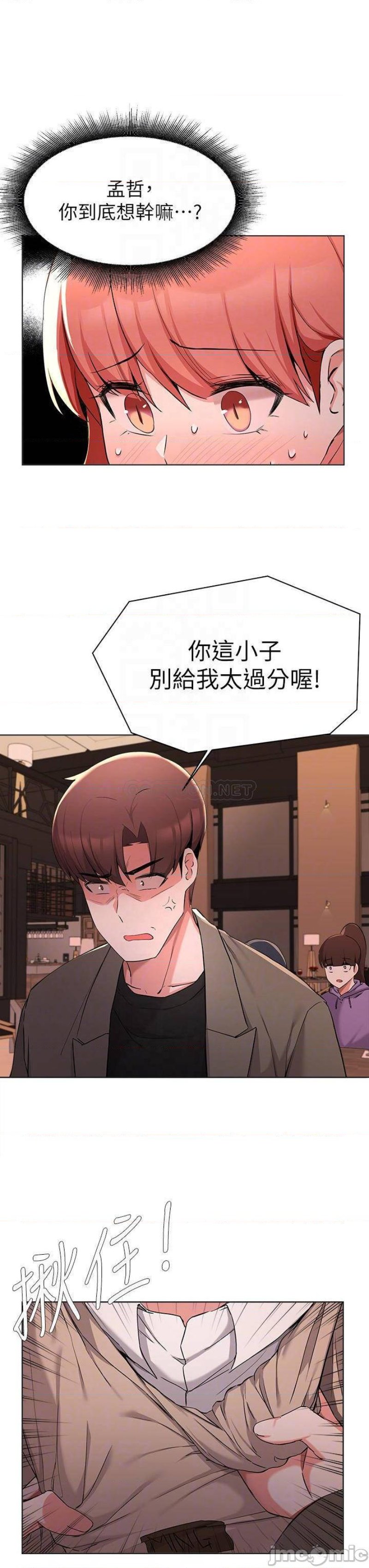 Escape Loser Raw Chapter 35 Page 14