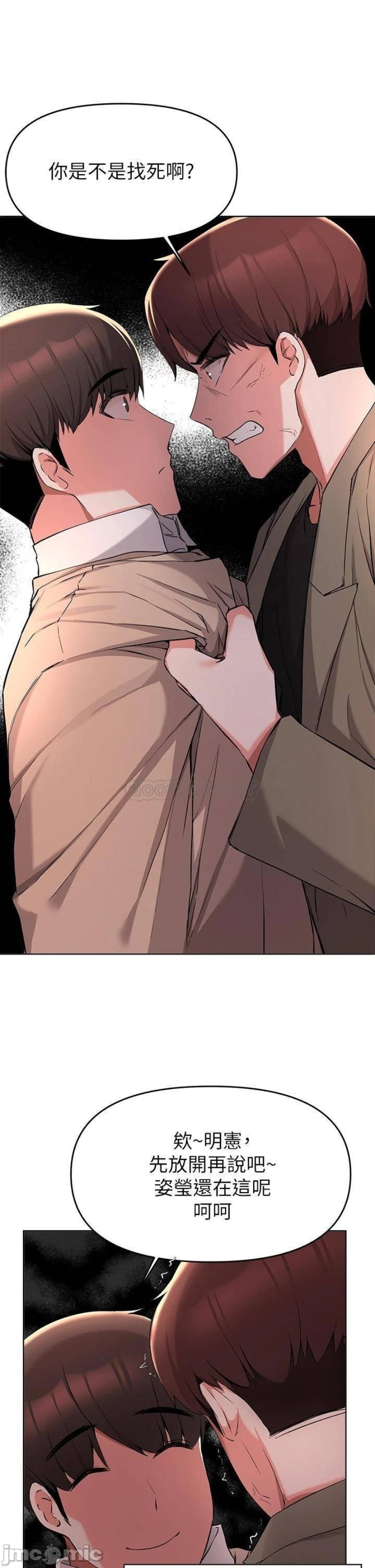 Escape Loser Raw Chapter 35 Page 15
