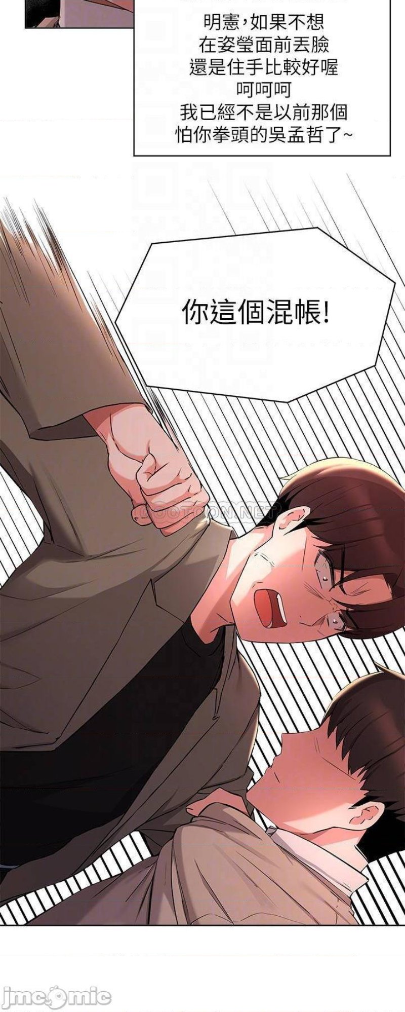 Escape Loser Raw Chapter 35 Page 16