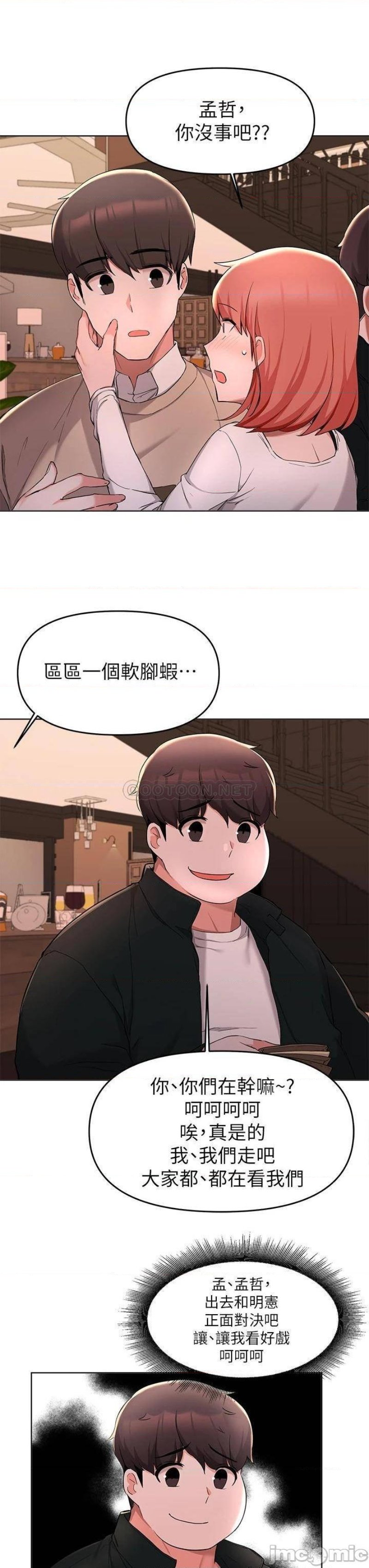 Escape Loser Raw Chapter 35 Page 19