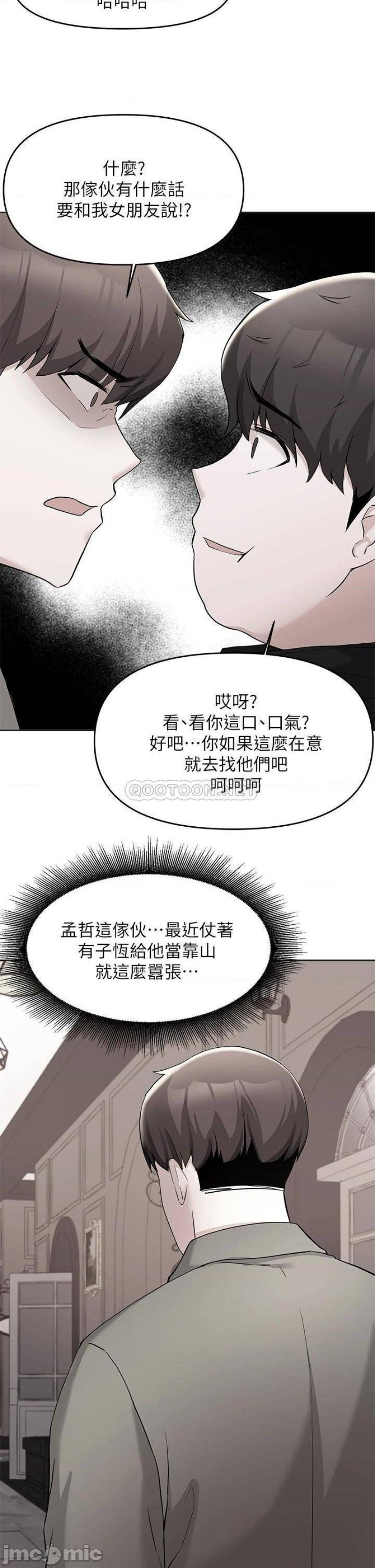 Escape Loser Raw Chapter 35 Page 2