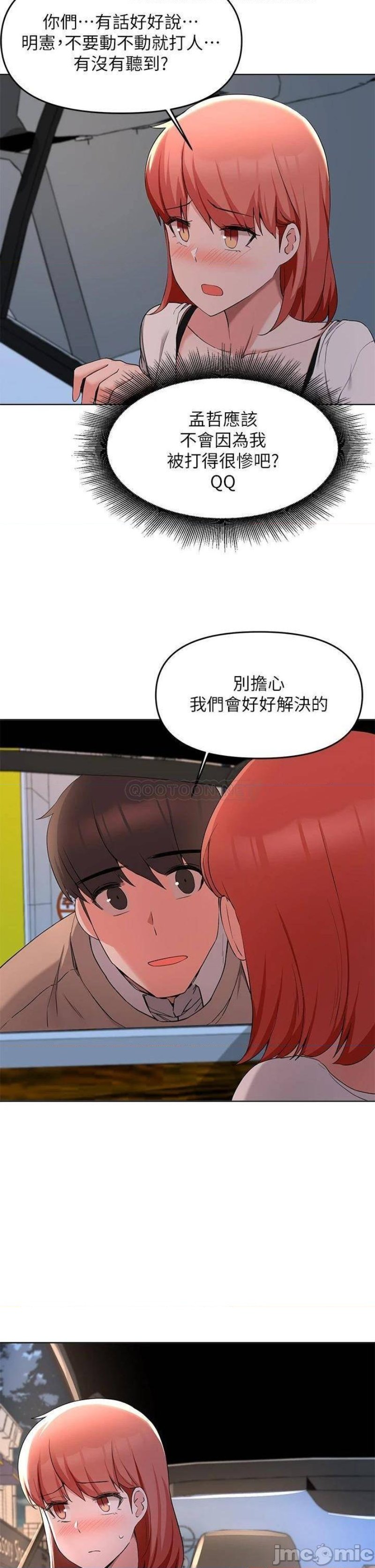 Escape Loser Raw Chapter 35 Page 22