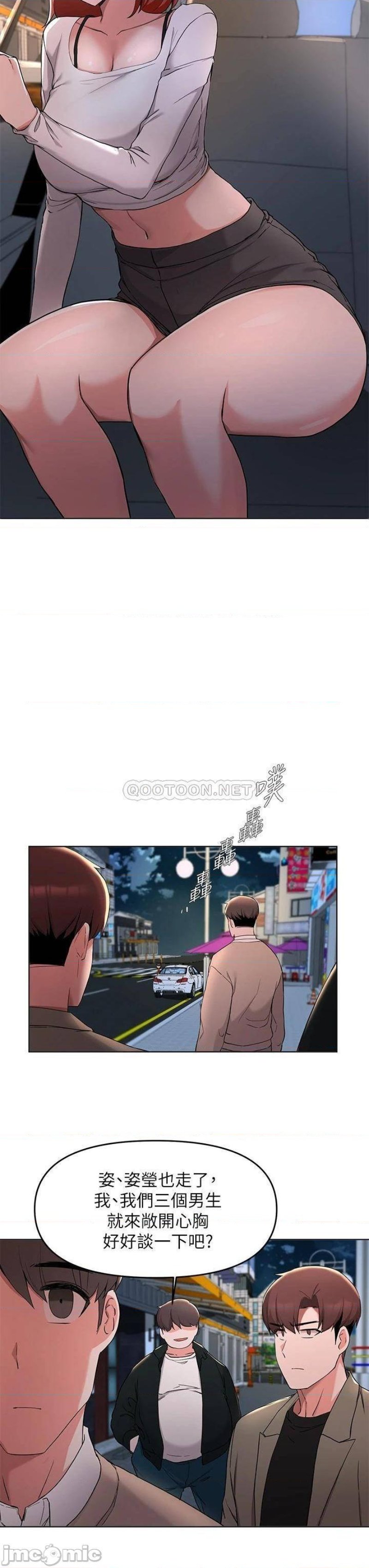 Escape Loser Raw Chapter 35 Page 23