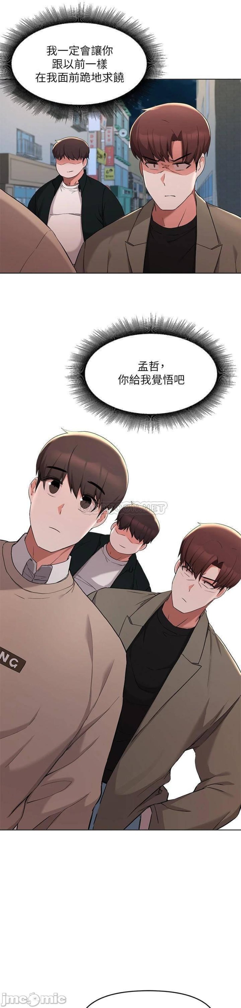 Escape Loser Raw Chapter 35 Page 25