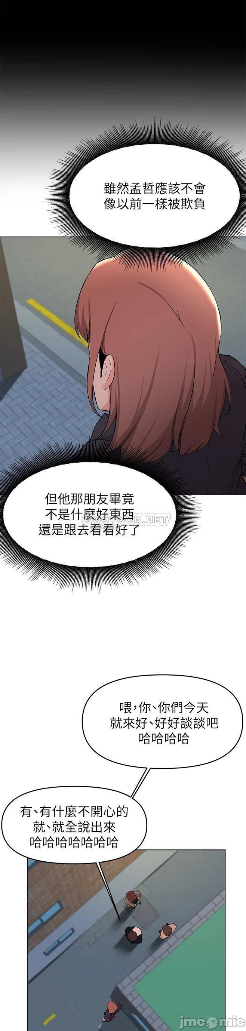 Escape Loser Raw Chapter 35 Page 28