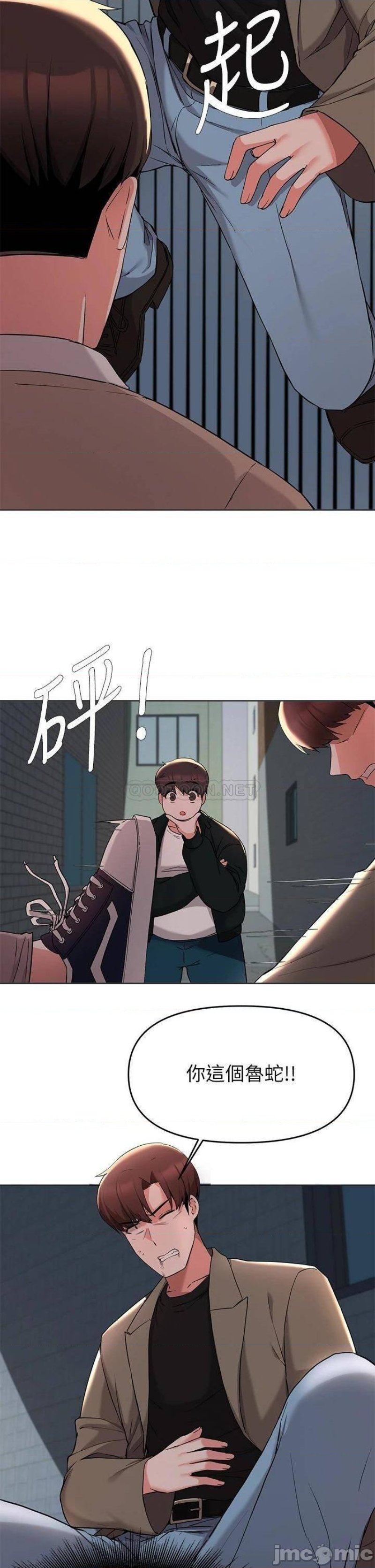 Escape Loser Raw Chapter 35 Page 31