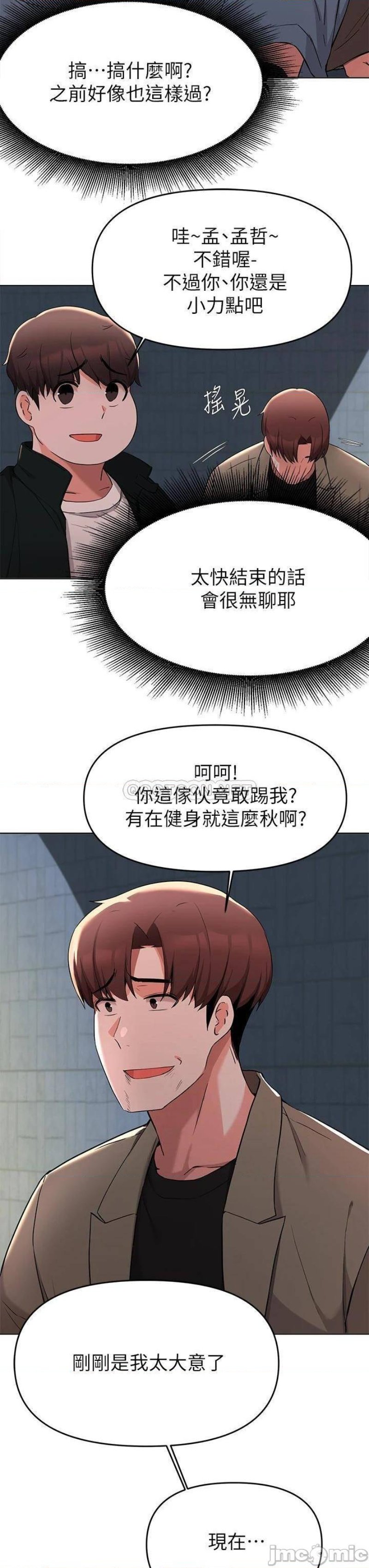 Escape Loser Raw Chapter 35 Page 32