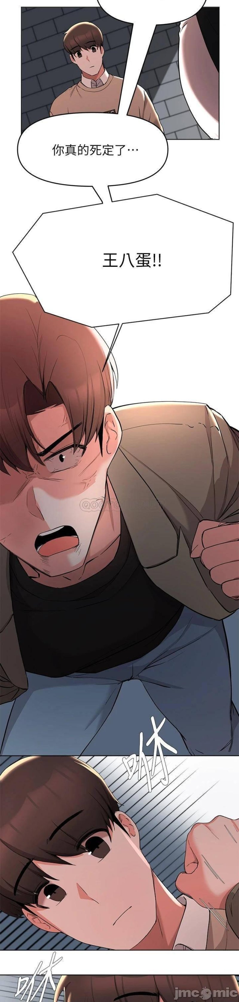 Escape Loser Raw Chapter 35 Page 33