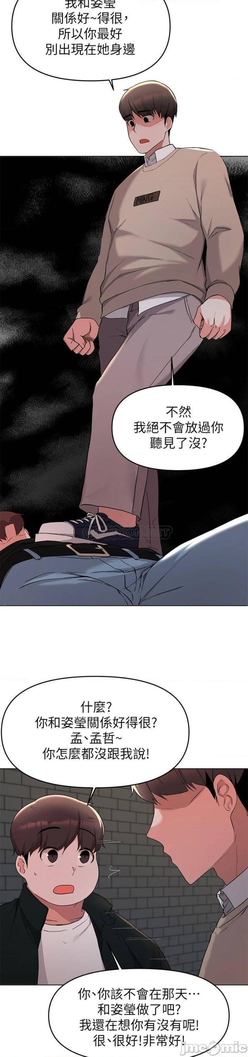 Escape Loser Raw Chapter 35 Page 37